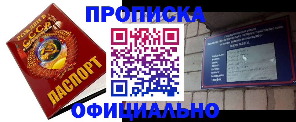 временная регистрация гарантия в Камышине