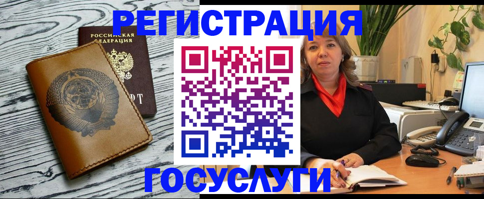 временная регистрация законно в Камышине